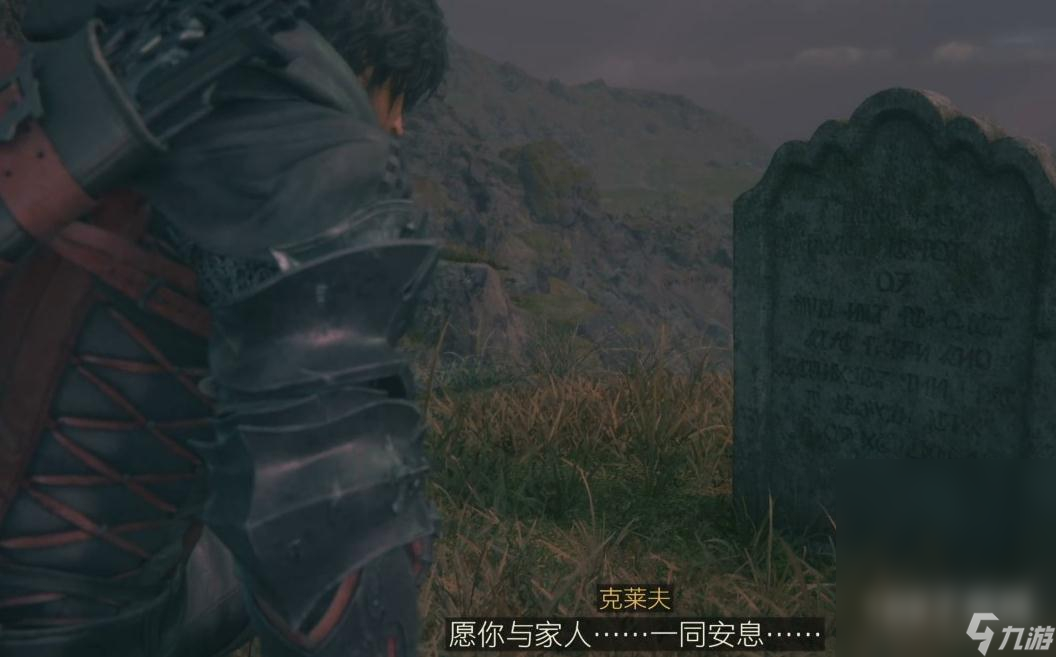 FF16归故乡委托任务攻略