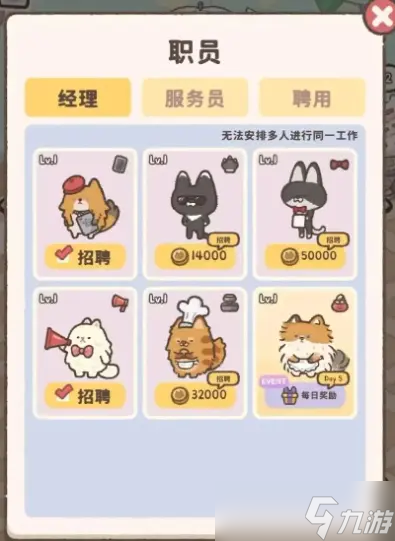 喵喵甜品店新手怎么玩-新手玩法攻略