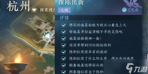 逆水寒手游推陈新出攻略