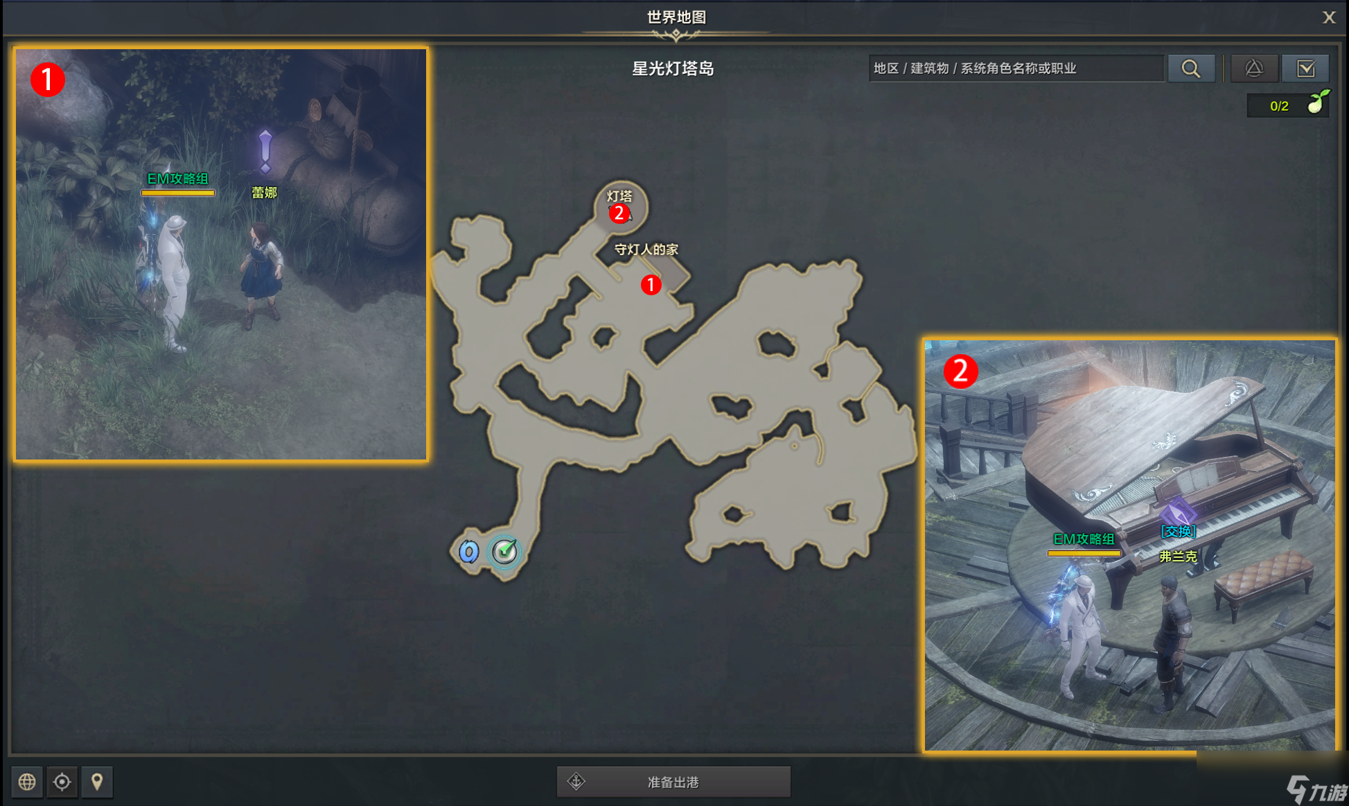 命运方舟星光灯塔下面任务攻略