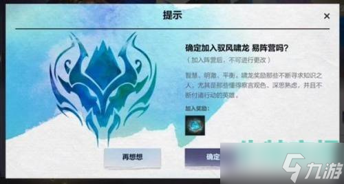 《英雄联盟手游》阵营选择推荐