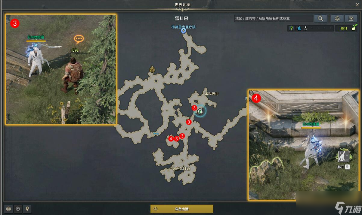 命运方舟跟随林赛的足迹任务攻略