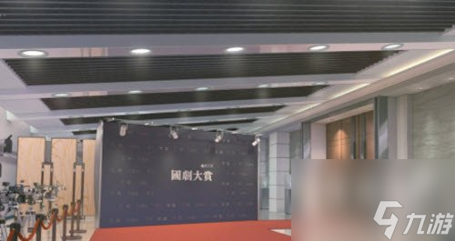 《绝对演绎》国剧大赏剧情选择攻略