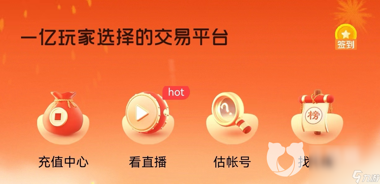 三国志战略版买的号有孔明锁 三国志战略版买号平台推荐