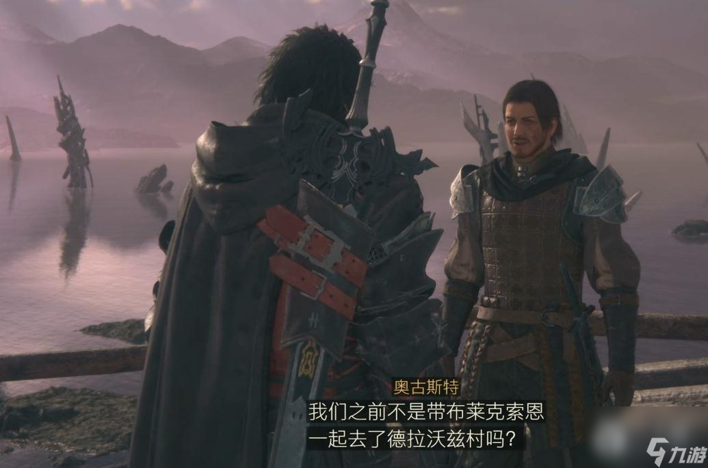 《最终幻想16》锻造师和朋友委托任务方法