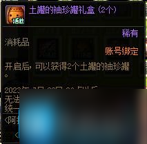 DNF2023阿拉德天天簽到禮活動(dòng)怎么玩-2023阿拉德天天簽到禮活動(dòng)攻略