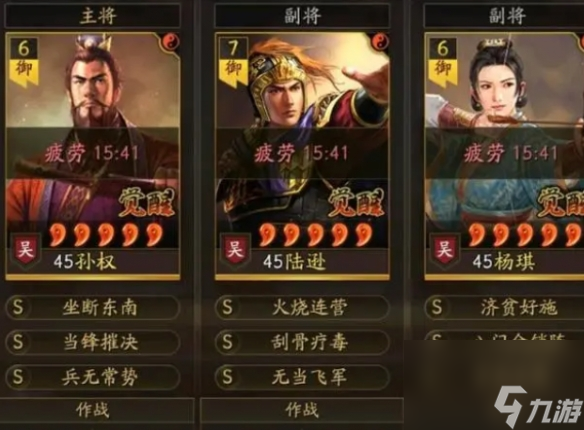 《三国志战略版》双核君王弓战法推荐 孙权陆逊鲁肃