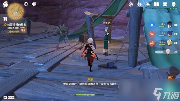 原神3.8限时世界任务如留旧时的星影方法