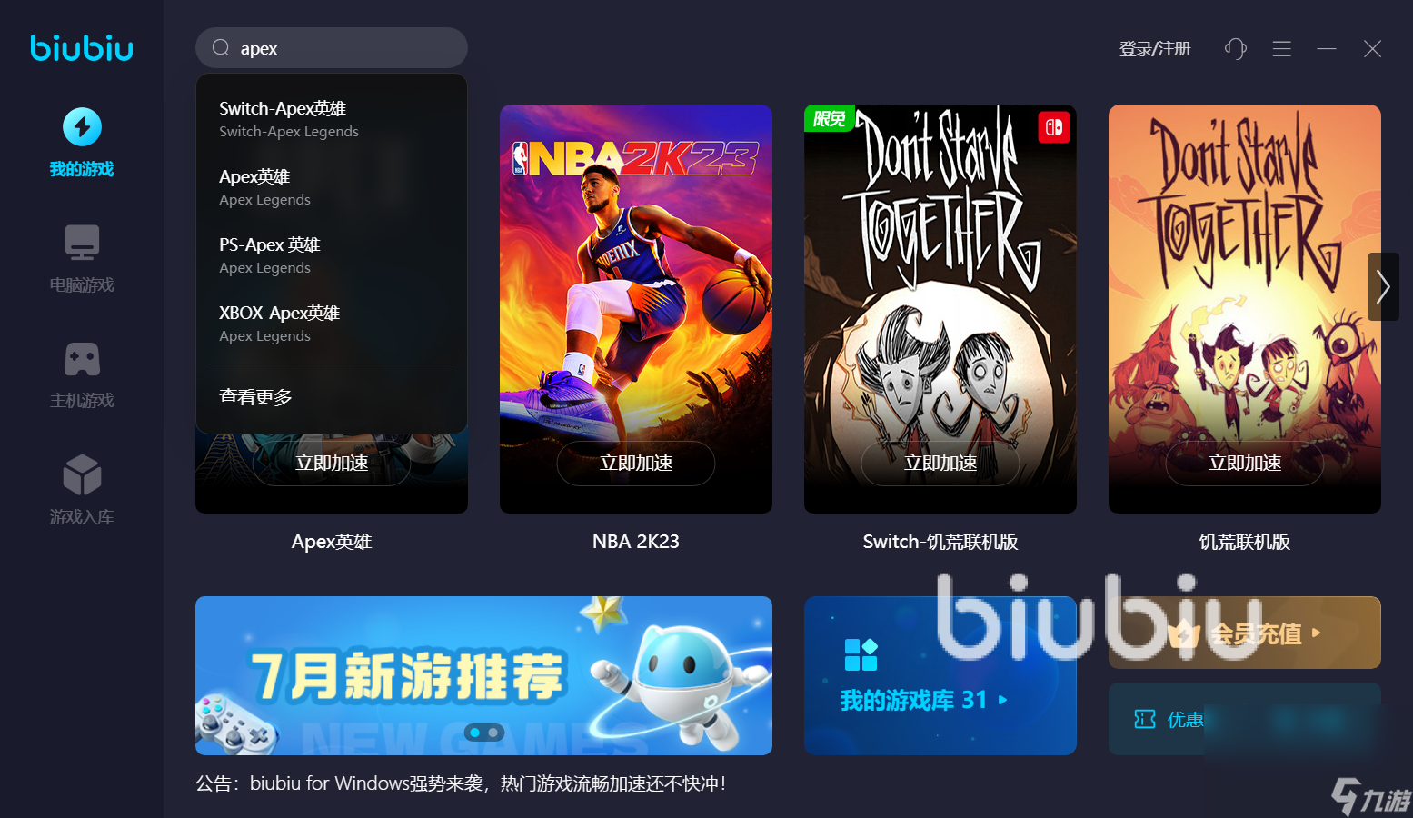 apex要加速器吗 apex一定要开加速器吗