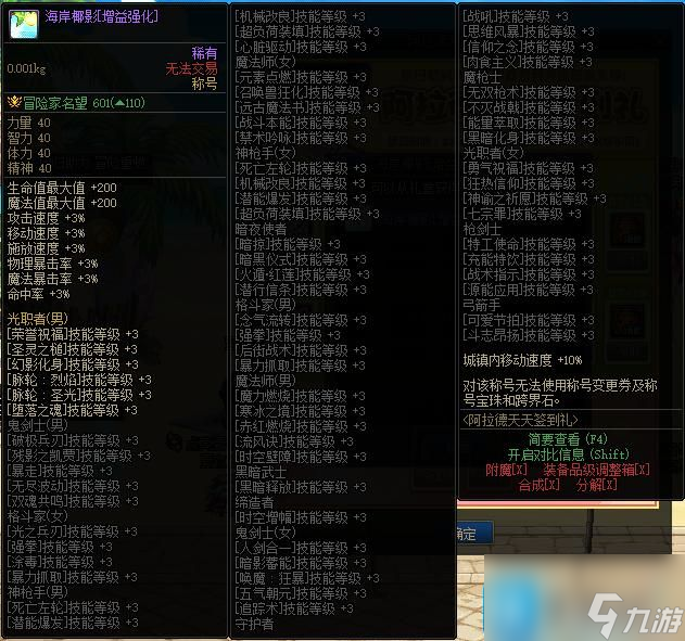 DNF2023阿拉德天天签到礼活动怎么玩-2023阿拉德天天签到礼活动攻略