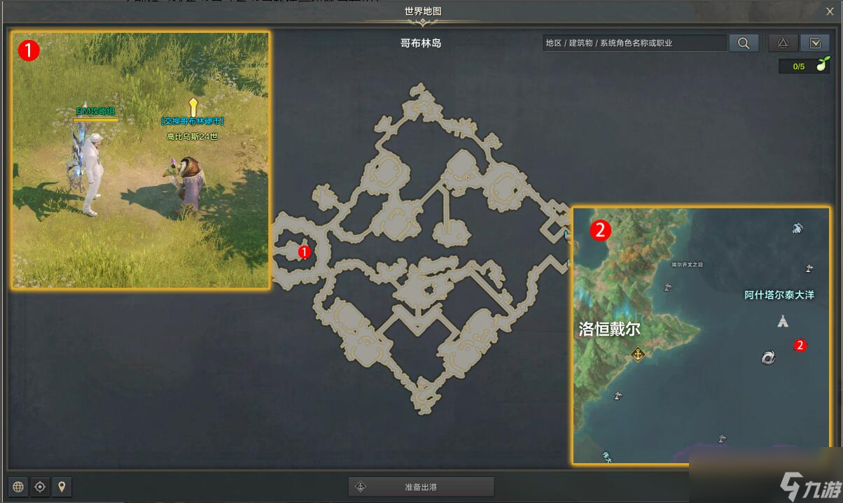 命运方舟前往希望岛任务攻略
