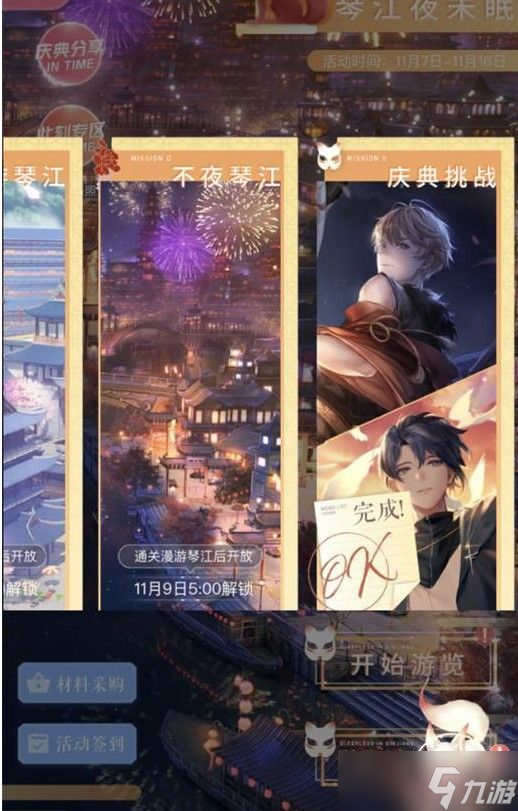 闪耀暖暖琴江庆典活动攻略：琴江庆典活动兑换码一览