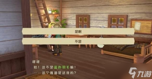 《牧场物语Welcome美丽人生》孩子怎么培养？求婚条件及孩子培养机制