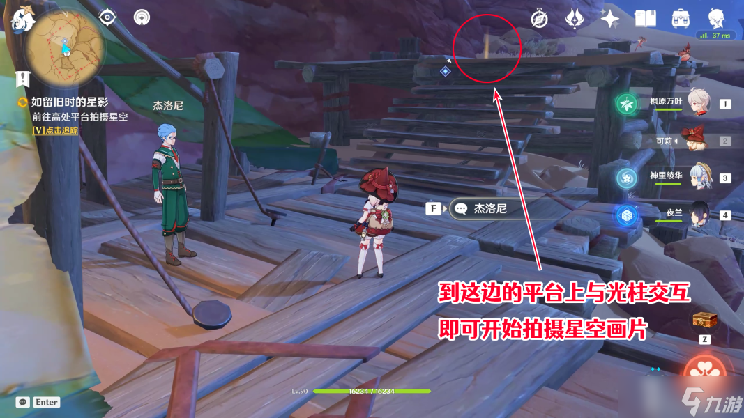 《原神》琉形蜃境「如留旧时的星影」限时任务全程攻略