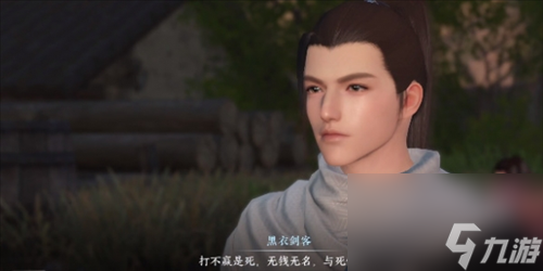 逆水寒手游剑出问名奇遇怎么做