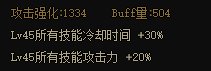 dnf旅人裝備搭配