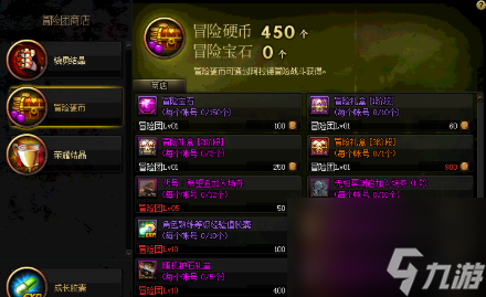 《DNF》参加阿拉德冒险任务完成攻略