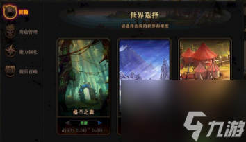 《DNF》参加阿拉德冒险任务完成攻略