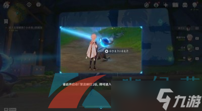 《原神》3.8瓶子岛活动任务解锁攻略