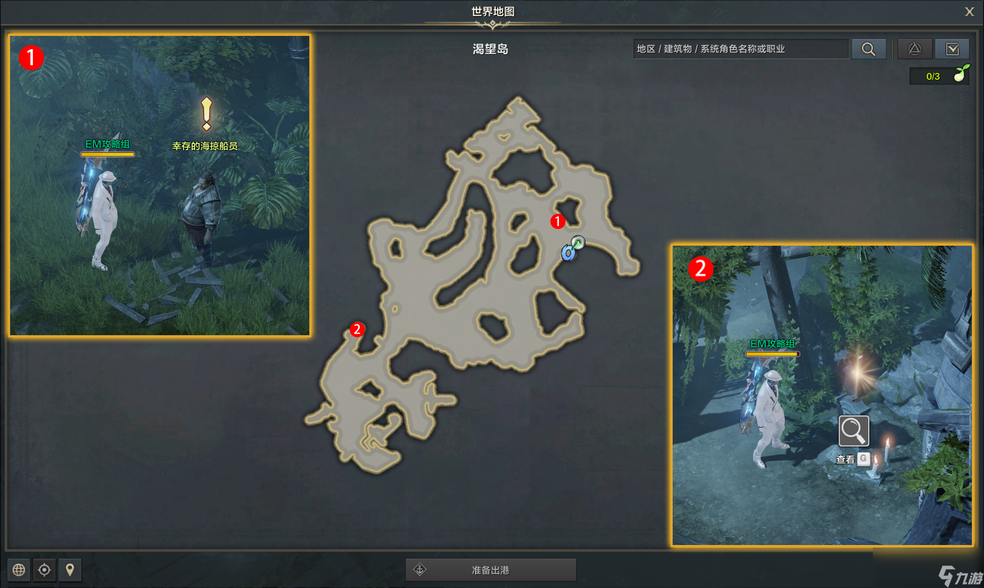 命运方舟最后的线索宝物的位置任务攻略
