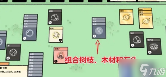 堆叠大陆棚子怎么合成