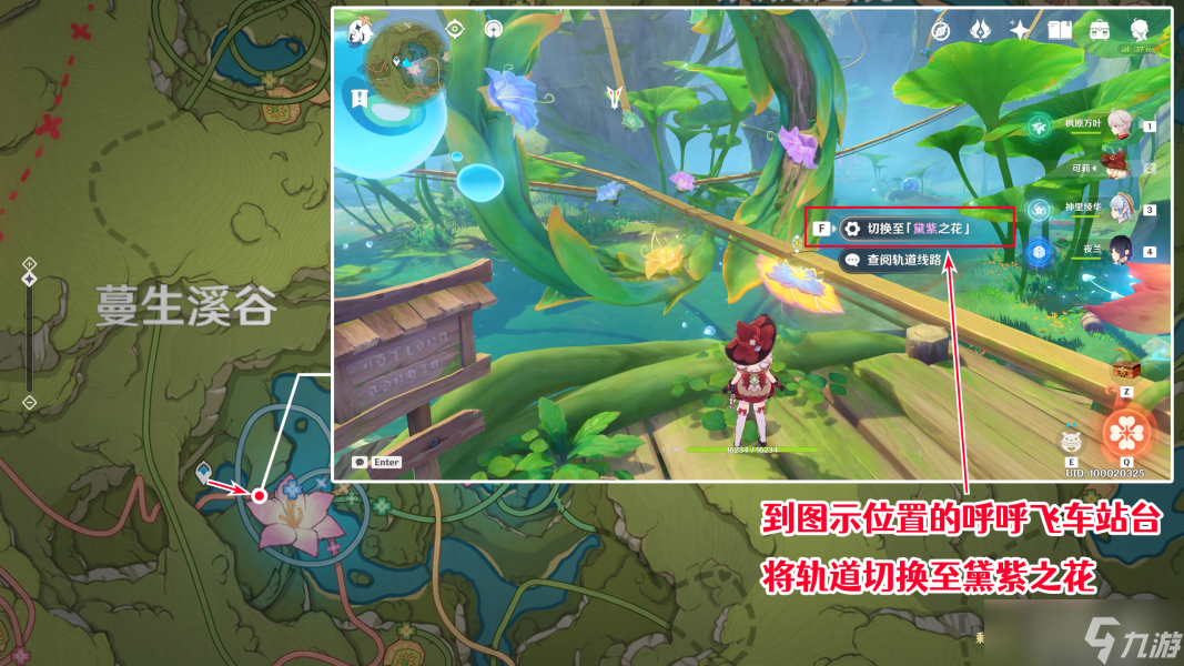 《原神》琉形蜃境「如留旧时的星影」限时任务全程攻略