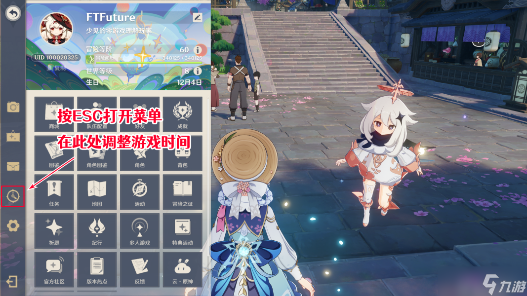 《原神》琉形蜃境「如留旧时的星影」限时任务全程攻略
