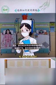 汉字找茬王救命良药选择如何使用药物怎么过 详细过关攻略