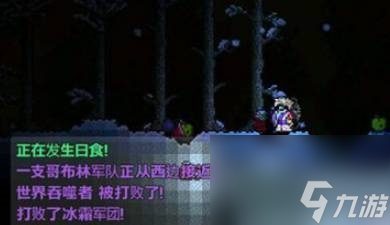 泰拉瑞亚日食怎么触发 泰拉瑞亚日食触发方法