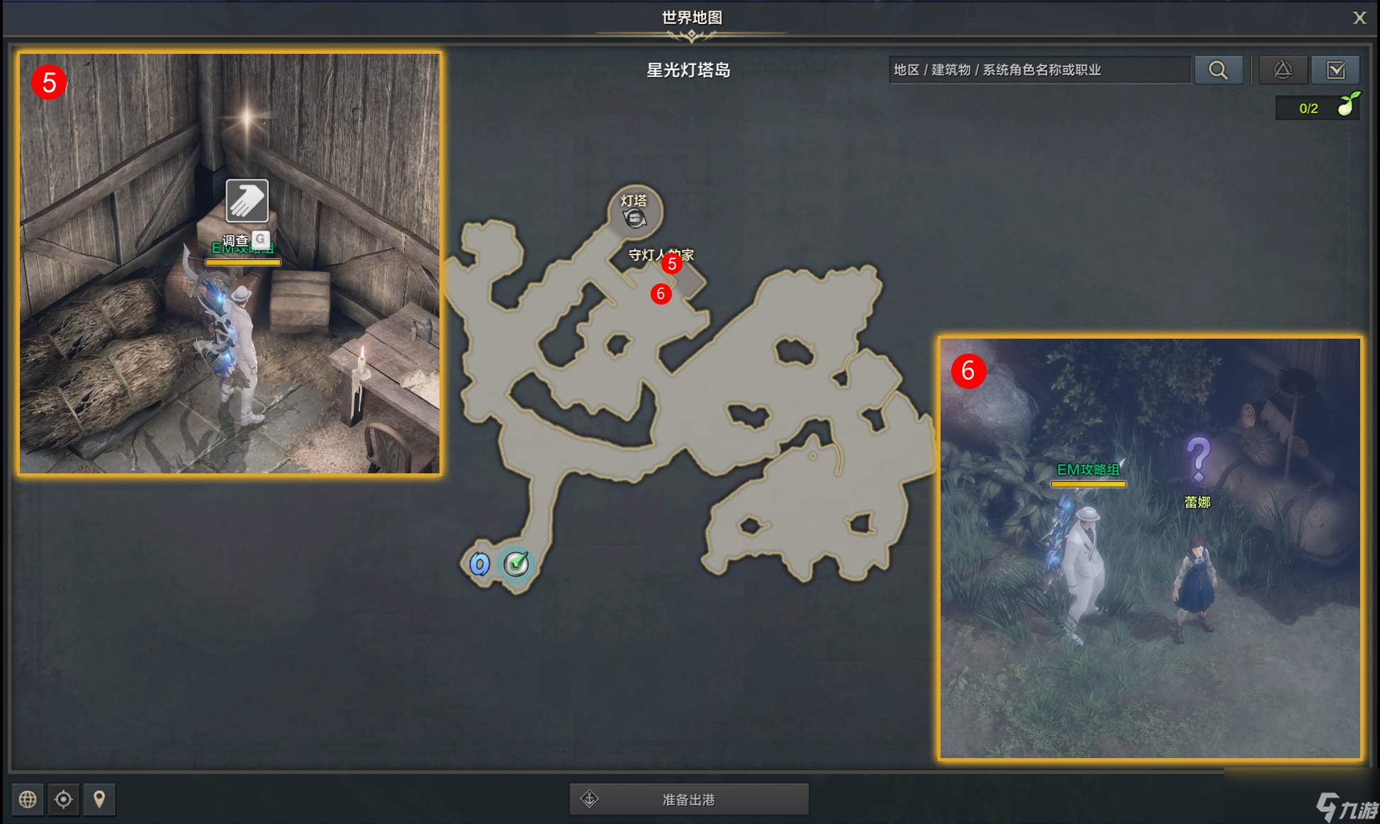 命运方舟星光灯塔下面任务攻略