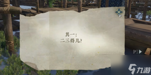 逆水寒手游废村探秘攻略