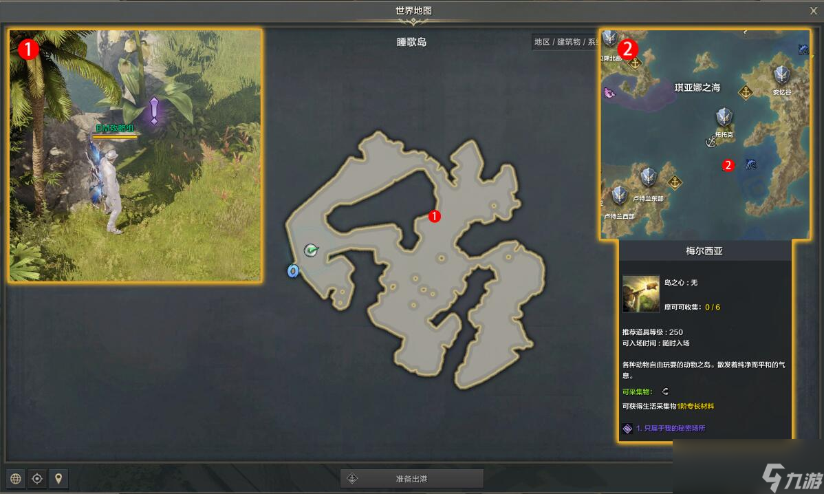 命運方舟只屬于我的秘密場所任務攻略