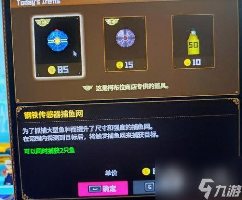 潜水员戴夫钢铁传感器捕鱼网详情