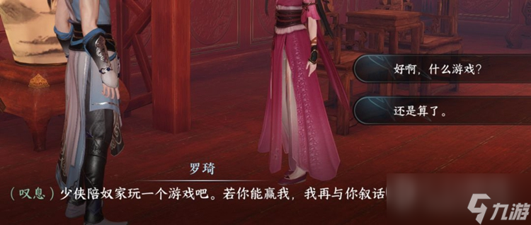 逆水寒手游柔儿玉佩位置在哪里