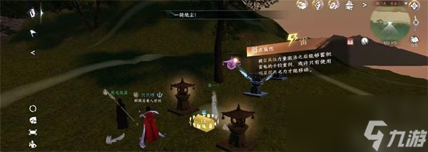 逆水寒手游雁门关宝箱位置大全
