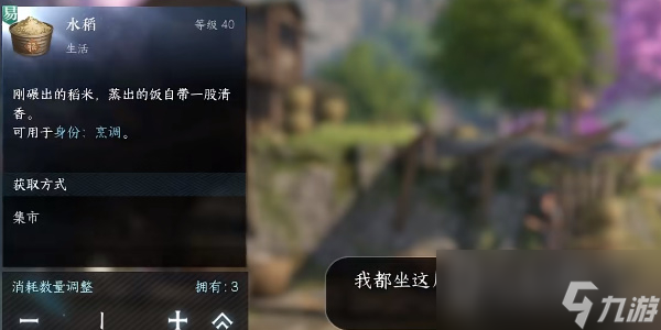 《逆水寒手游》钓不走空任务方法
