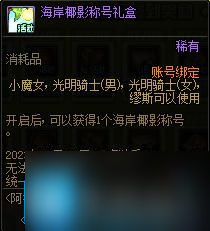 DNF2023阿拉德天天簽到禮活動(dòng)怎么玩-2023阿拉德天天簽到禮活動(dòng)攻略