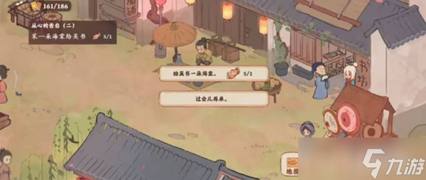 桃源深处有人家从心的告白解锁方式