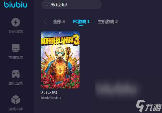 无主之地3用加速器吗 无主之地3加速器下载推荐