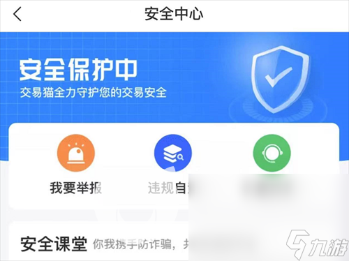 梦幻西游新手买号建议 梦幻西游账号购买平台哪个好