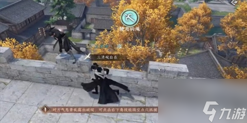 逆水寒手游斩马奇遇怎么做