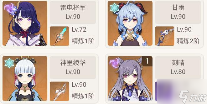 原神胡桃核爆队伍搭配玩法