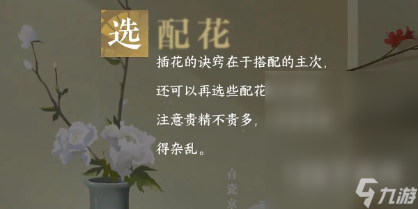 逆水寒手游平天之道任务方法