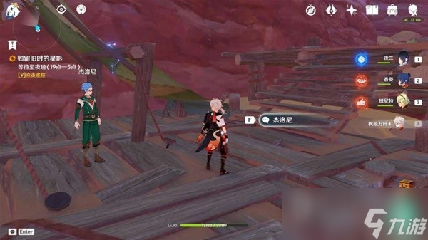 原神3.8限时世界任务如留旧时的星影方法