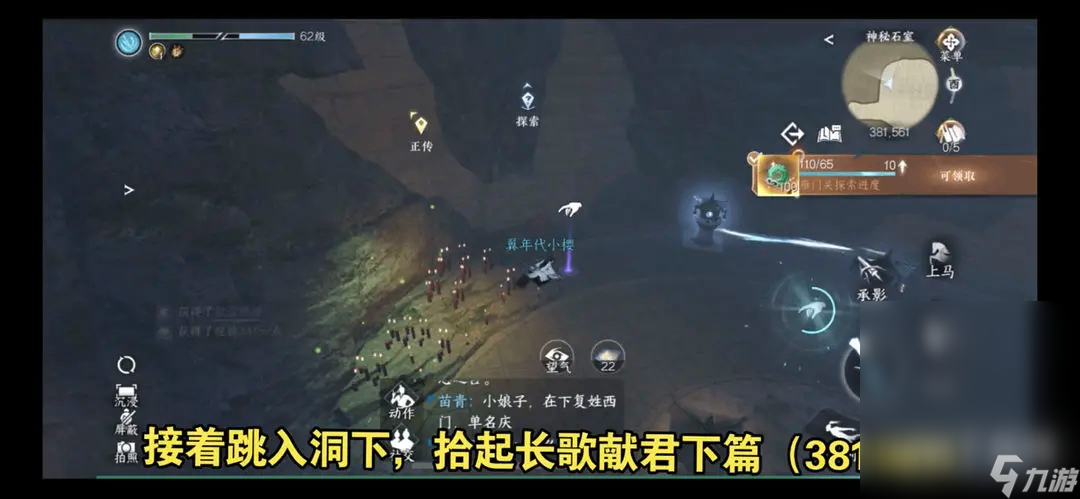 逆水寒手游雷峰塔拳技获取指南