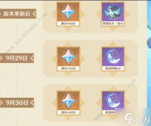 原神三周年庆什么时候 3周年庆时间及活动福利爆料