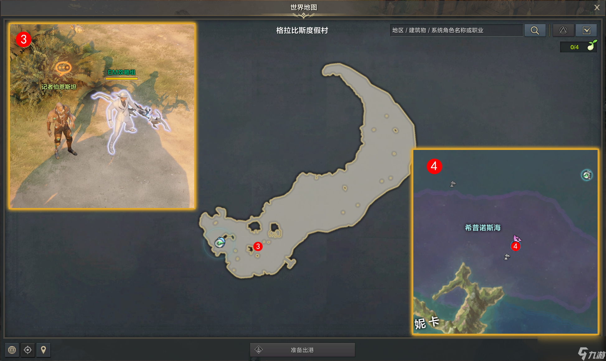 命运方舟头条希普诺斯之眼任务攻略