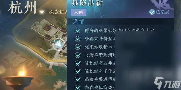 逆水寒手游推陈出新任务方法