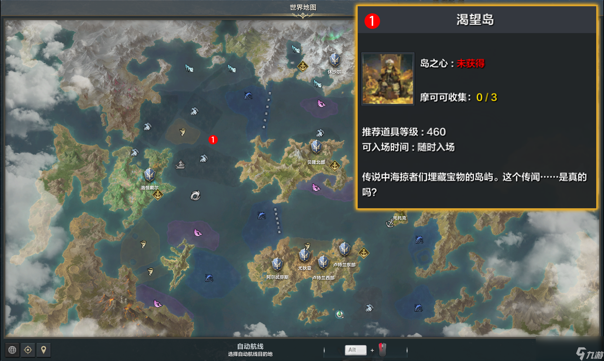 命运方舟最后的线索宝物的位置任务攻略
