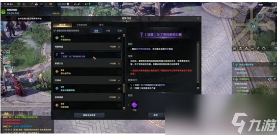 命运方舟狂战士觉醒任务怎么做